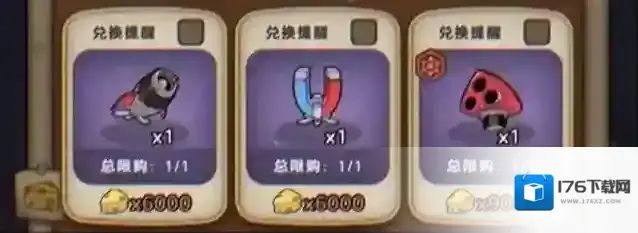 《发条总动员》庆典商店兑换物品推荐