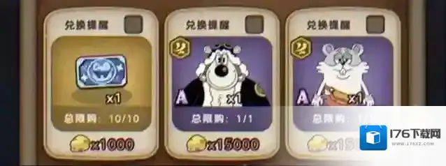 《发条总动员》庆典商店兑换物品推荐