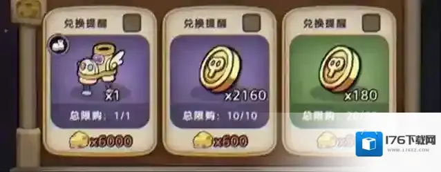 《发条总动员》庆典商店兑换物品推荐