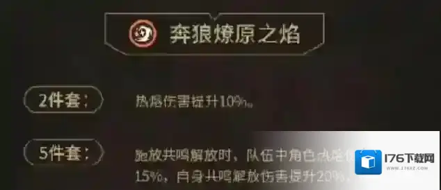 《鸣潮》嘉贝莉娜适配声骸及武器