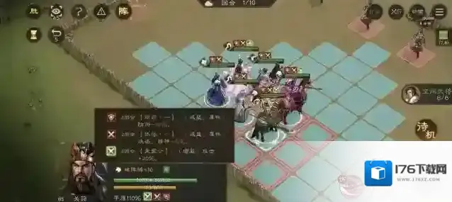 新三国志曹操传白虎挑战第一关攻略