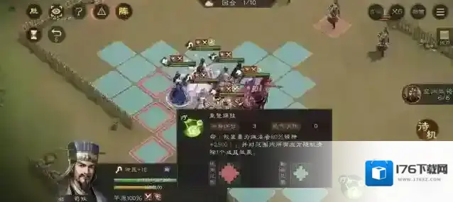 新三国志曹操传白虎挑战第一关攻略