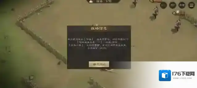 新三国志曹操传白虎挑战第一关攻略