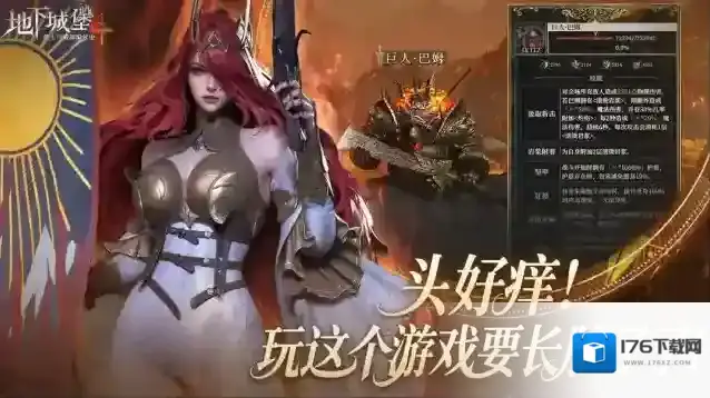 《地下城堡4:骑士与破碎编年史》裂石村石板位置一览