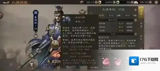 新三国志曹操传夏侯惇技能属性武器介绍