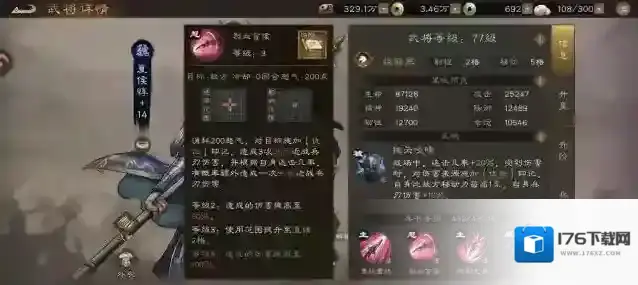 新三国志曹操传夏侯惇技能属性武器介绍