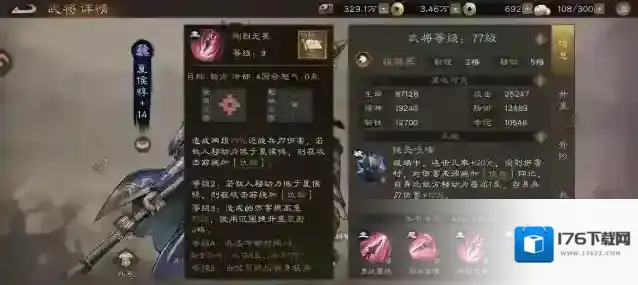 新三国志曹操传夏侯惇技能属性武器介绍