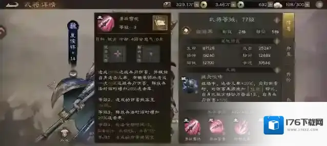 新三国志曹操传夏侯惇技能属性武器介绍