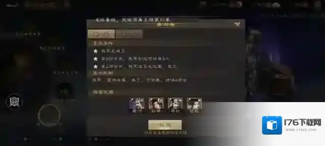 新三国志曹操传南华幻境天境第10层第1关攻略