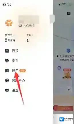 《t3出行》查看余额明细方法