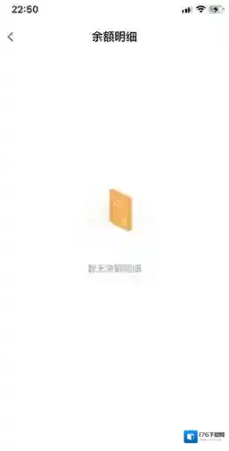 《t3出行》查看余额明细方法