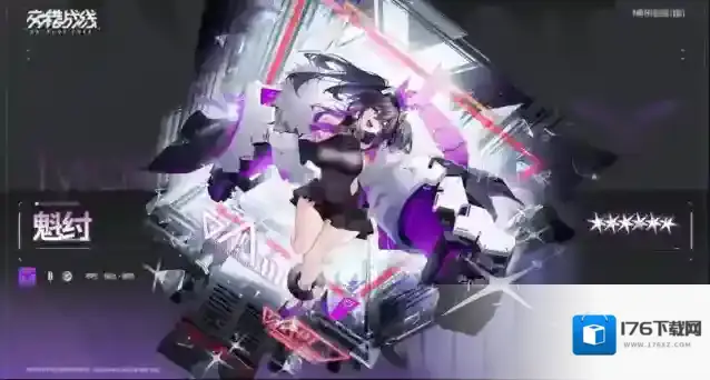 《交错战线》魁纣介绍