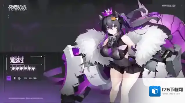 《交错战线》魁纣介绍