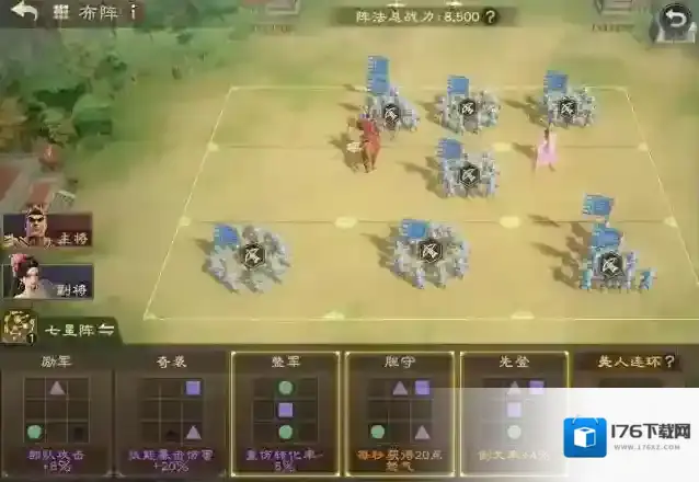 《偃武》七星阵玩法介绍