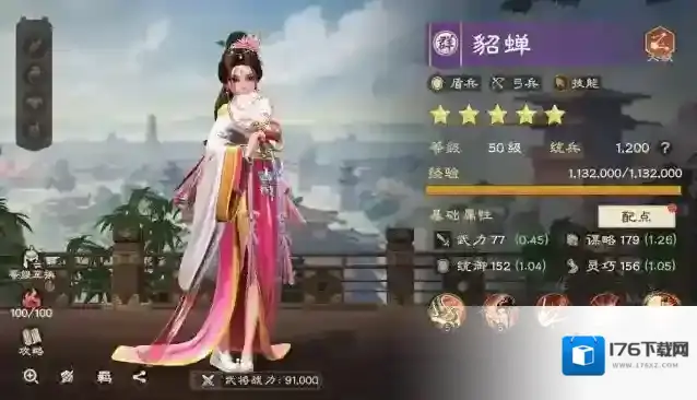 《偃武》七星阵玩法介绍