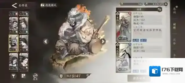 《三国望神州》许褚技能打法攻略