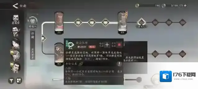 《三国望神州》许褚技能打法攻略