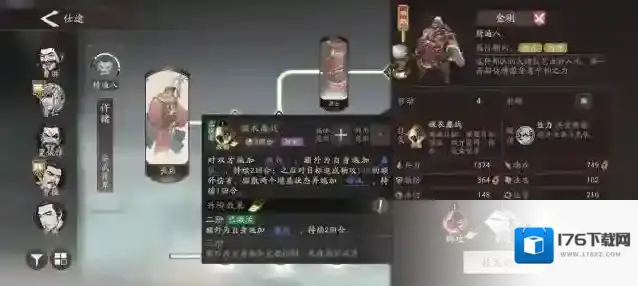 《三国望神州》许褚技能打法攻略