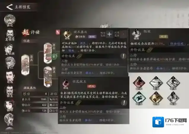 《三国望神州》许褚技能打法攻略