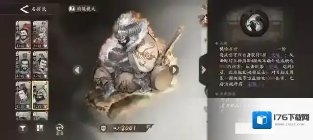 《三国望神州》许褚技能打法攻略