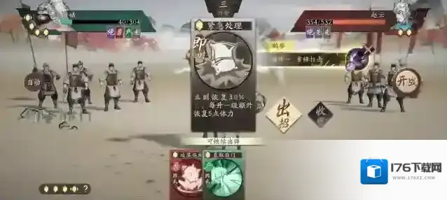 《三国望神州》许褚技能打法攻略