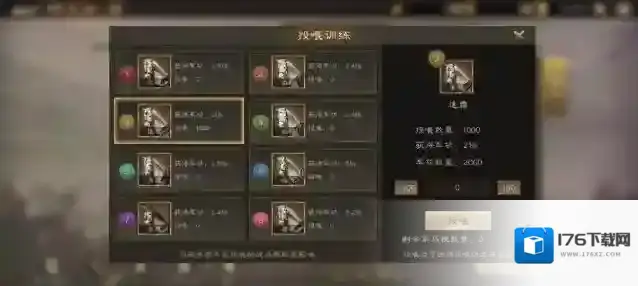 《新三国志曹操传》马场玩法规则