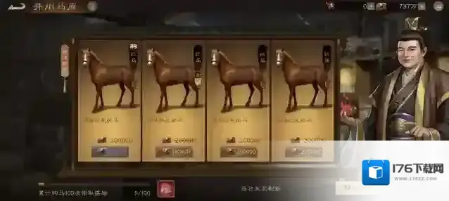 《新三国志曹操传》马场玩法规则