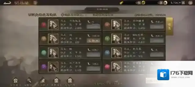 《新三国志曹操传》马场玩法规则