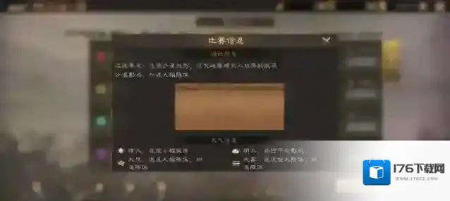 《新三国志曹操传》马场玩法规则