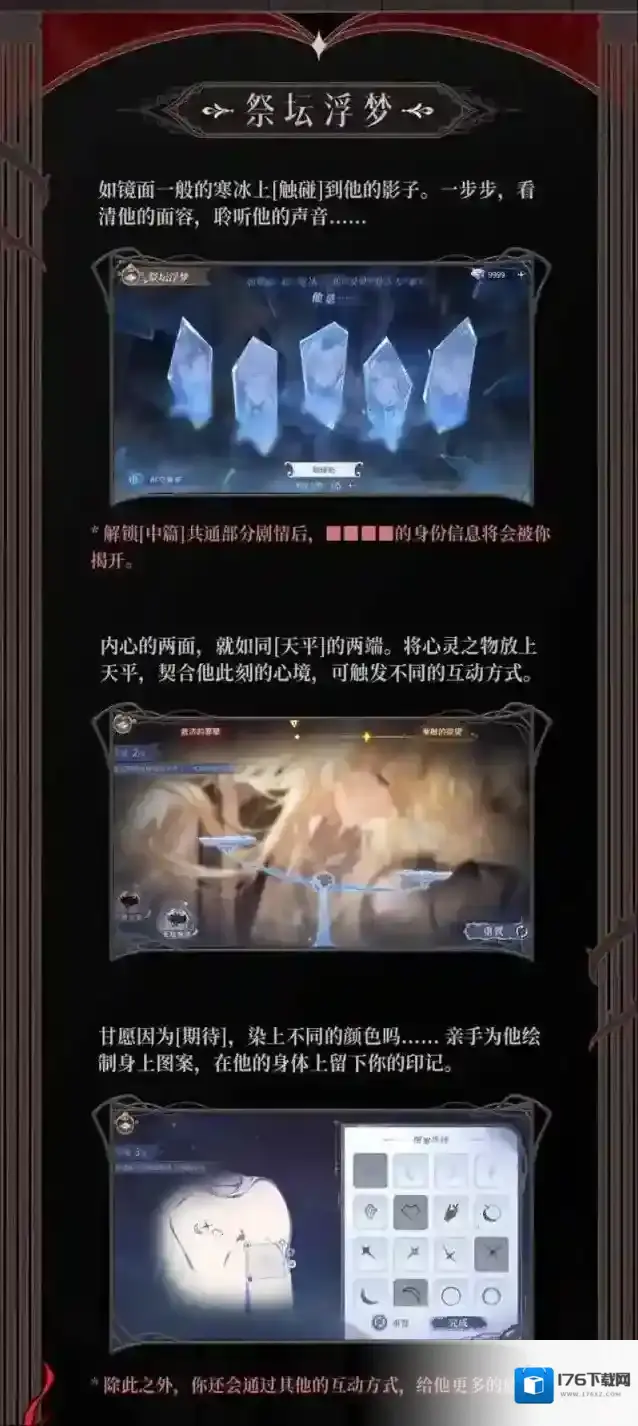 《时空中的绘旅人》常驻主线罪印残响玩法介绍