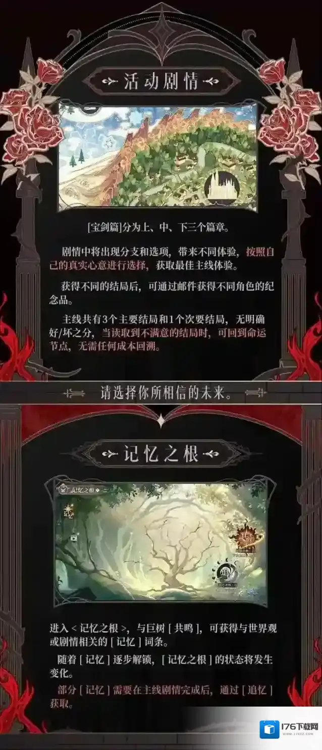 《时空中的绘旅人》常驻主线罪印残响玩法介绍