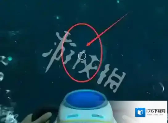 深海迷航镍矿在哪-深海迷航镍矿采集位置