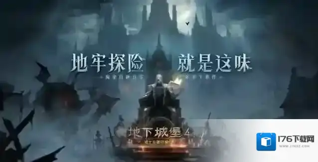 《地下城堡4:骑士与破碎编年史》铲子图纸获取攻略