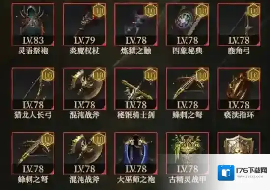 《地下城堡4:骑士与破碎编年史》装备合成攻略