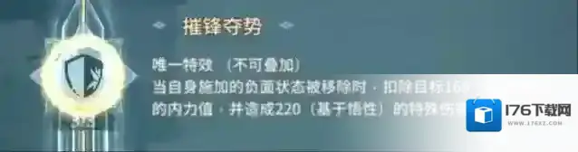 《汉家江湖》不灭剑印新潜质测评