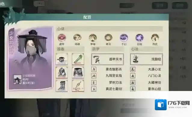 《汉家江湖》不灭剑印新潜质测评