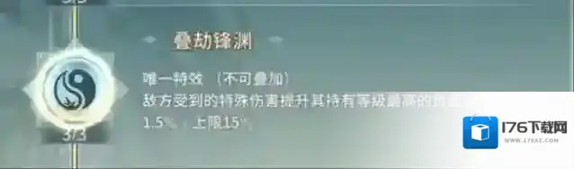 《汉家江湖》不灭剑印新潜质测评