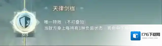 《汉家江湖》不灭剑印新潜质测评