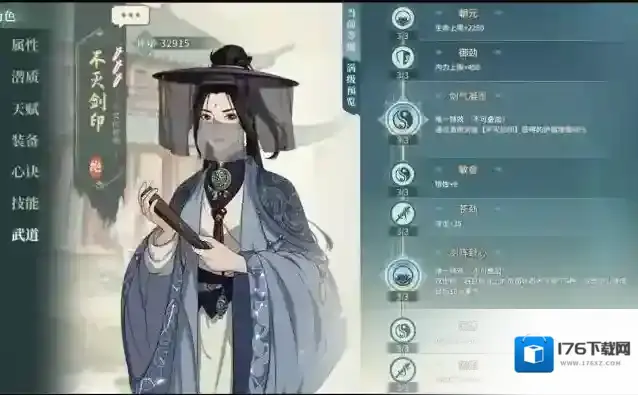 《汉家江湖》不灭剑印新潜质测评