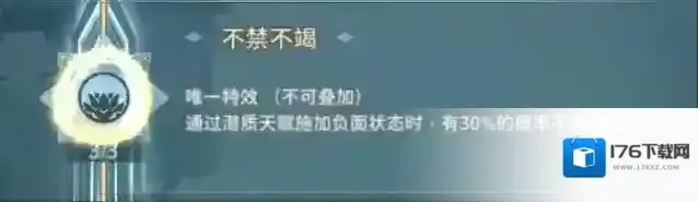 《汉家江湖》不灭剑印新潜质测评