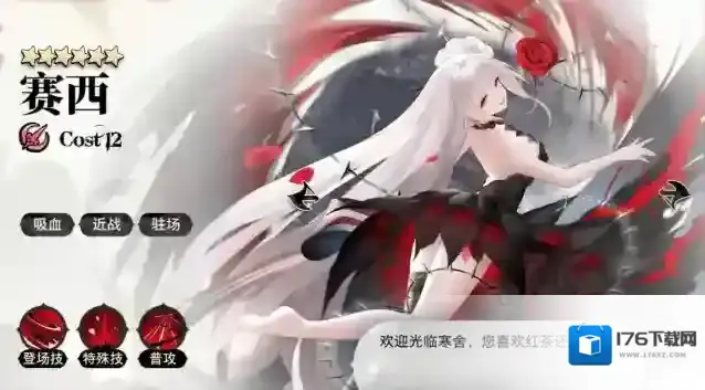 《光隙解语》赛西阵容搭配攻略