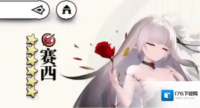 《光隙解语》赛西阵容搭配攻略