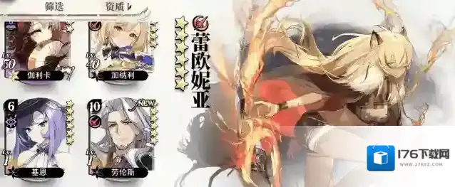 《光隙解语》赛西阵容搭配攻略