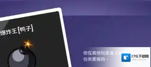 《鹅鸭杀》传炸弹玩法介绍