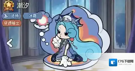 《冒险之星》潮汐英雄图鉴