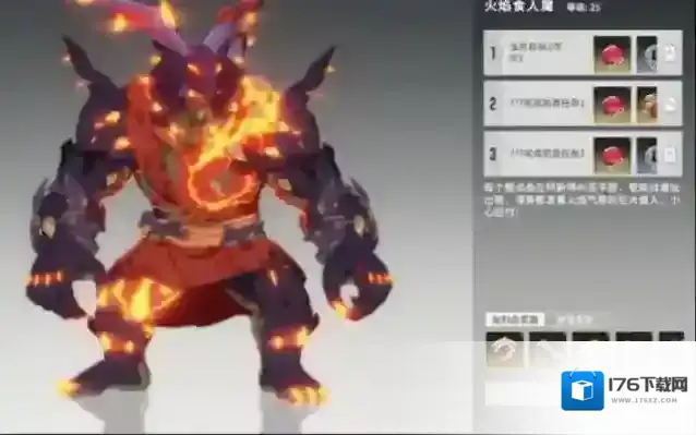 《星痕共鸣》火焰食人魔刷新位置介绍