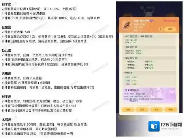 《云海之下》神话装备选择推荐