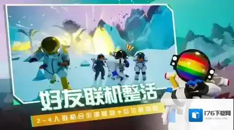 《异星探险家》赤铁矿获取攻略