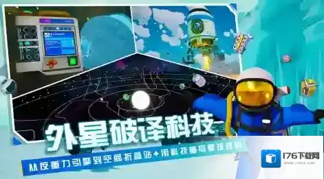 《异星探险家》赤铁矿获取攻略