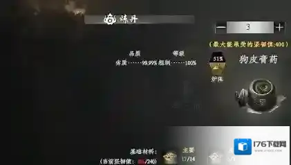 《下一站江湖2》炼丹熟练度提升方法